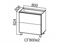 Стол-рабочий горизонтальный 2 ящика СГ800я2 Модус СВ 800х824х506